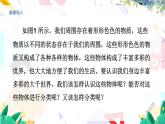 物理八上 沪粤 第5章5.1 物体的质量 PPT课件+教案+导学案