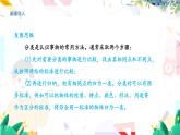 物理八上 沪粤 第5章5.1 物体的质量 PPT课件+教案+导学案