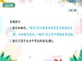 物理八上 北师 第1章1.2熔化和凝固 PPT课件