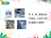 物理八上 北師 第1章1.1物態(tài)變化 溫度 PPT課件