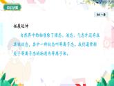 物理八上 北師 第1章1.1物態(tài)變化 溫度 PPT課件