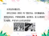 物理八上 沪粤 第2章2.2 音调 PPT课件+教案+导学案