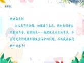 物理八上 沪粤 第2章2.2 音调 PPT课件+教案+导学案