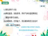 物理八上 北師 第1章1.3.2液化 PPT課件