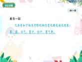 物理八上 北師 第1章1.3.2液化 PPT課件