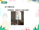 物理八上 北師 第1章1.3.1汽化 PPT課件