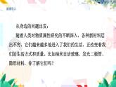 物理八上 沪粤 第5章5.5 点击新材料 PPT课件+教案+导学案