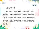 物理八上 沪粤 第5章5.5 点击新材料 PPT课件+教案+导学案