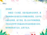 物理八上 沪粤 第4章4.5 水循环和水资源 PPT课件+教案+导学案