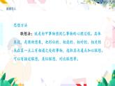 物理八上 沪粤 第3章3.2 探究光的反射规律 PPT课件+教案+导学案