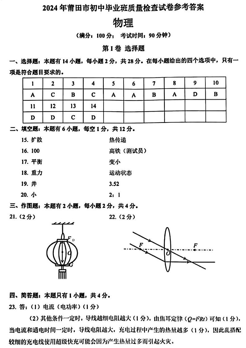 去手写_物理第1页