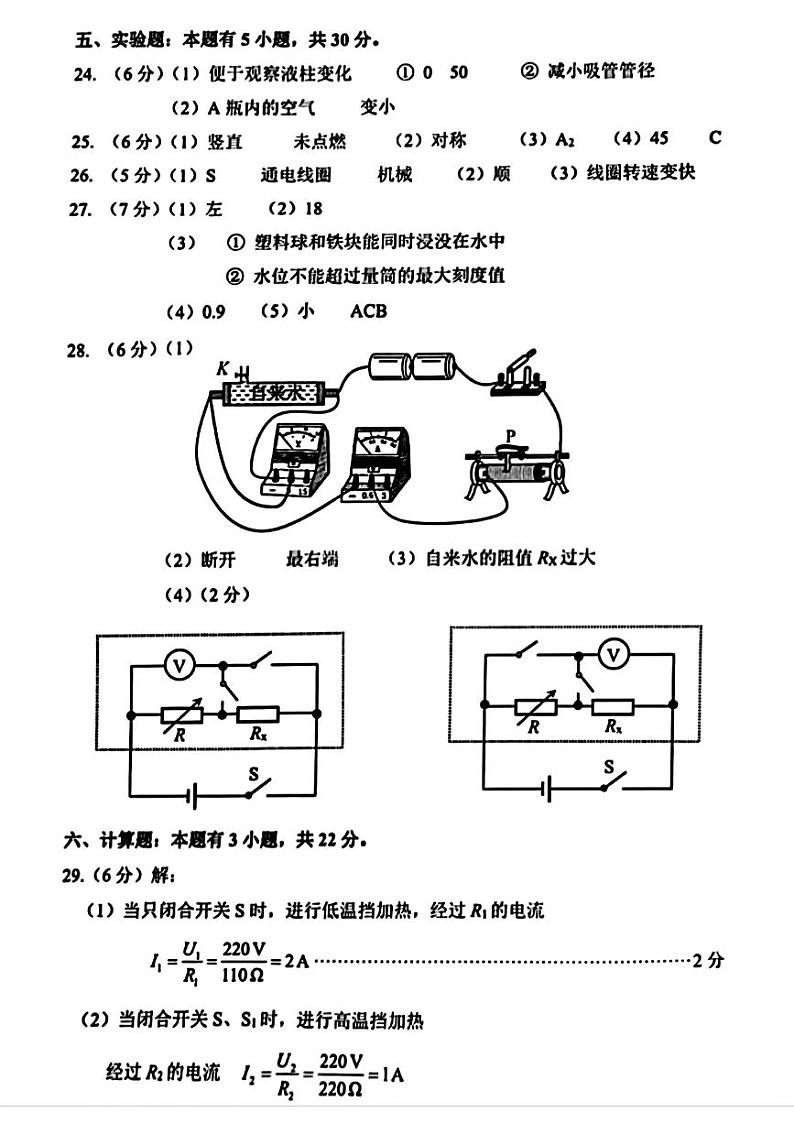 去手写_物理第2页
