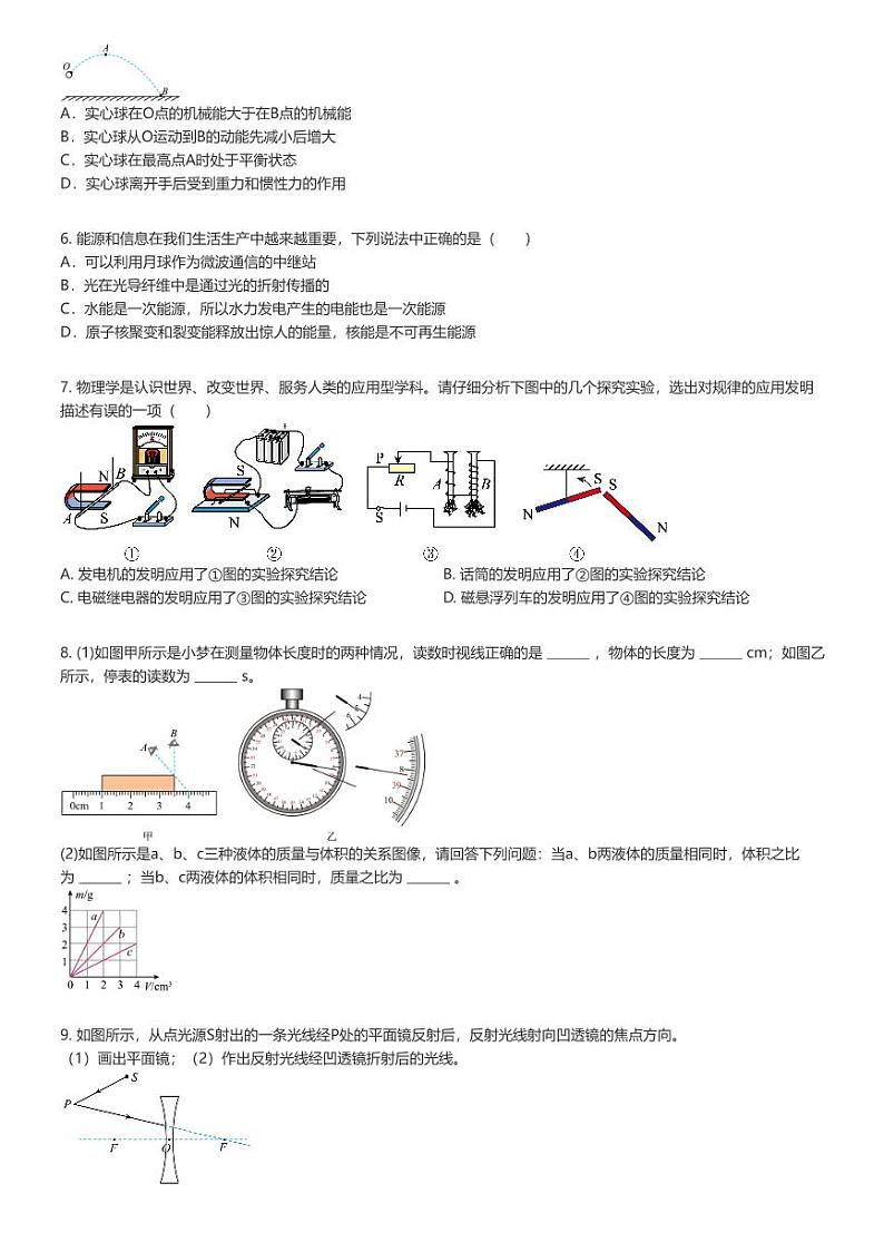 [物理][一模]2024年四川资阳雁江区中考一模物理试卷(保和中学)(原题版+解析版)02