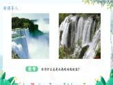 泸科版物理八年级上册 第6章 第4节 来自地球的力 PPT课件+教案+习题