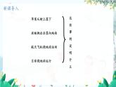 泸科版物理八年级上册 第6章 第4节 来自地球的力 PPT课件+教案+习题