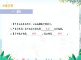 泸科版物理八年级上册 第6章 第4节 来自地球的力 PPT课件+教案+习题