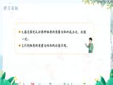 泸科版物理八年级上册 第5章 第3节 第1课时 认识物质的密度 PPT课件+教案+习题