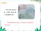 泸科版物理八年级上册 第5章 第3节 第1课时 认识物质的密度 PPT课件+教案+习题