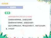 泸科版物理八年级上册 第5章 第3节 第1课时 认识物质的密度 PPT课件+教案+习题