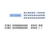 15.5串、并联电路中电流的规律课件 人教版物理初中九年级全册