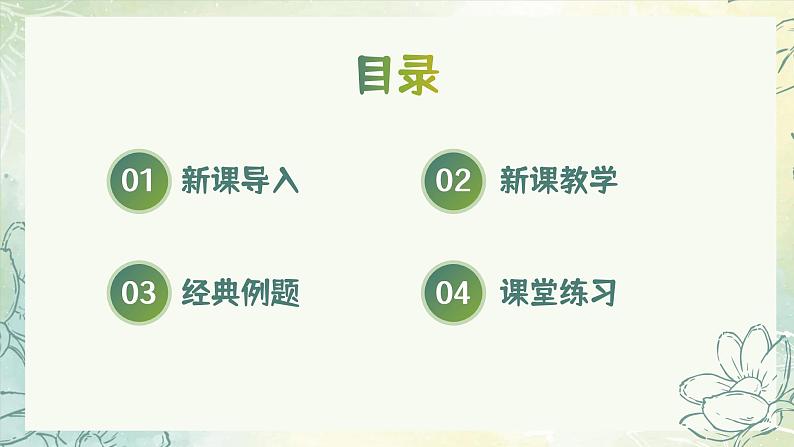 16.2串、并联电路中电压的规律（教学课件） 人教版物理九年级上学期第2页