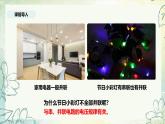 16.2串、并联电路中电压的规律（教学课件） 人教版物理九年级上学期