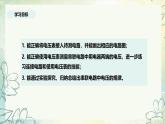16.2串、并联电路中电压的规律（教学课件） 人教版物理九年级上学期