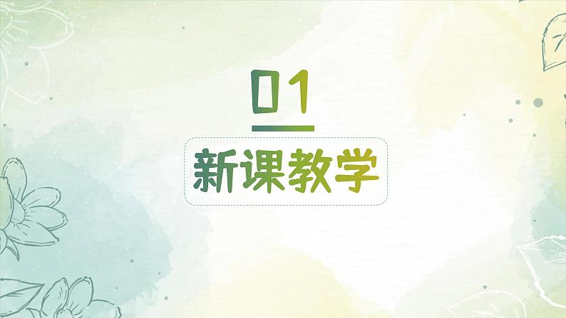 16.2串、并联电路中电压的规律（教学课件） 人教版物理九年级上学期第5页