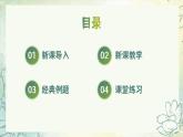 16.3电阻（教学课件） 人教版物理九年级上学期