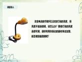 16.4 变阻器（教学课件） 人教版物理九年级上学期