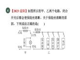 19.2家庭电路中电流过大的原因 课件 人教版物理九年级全册