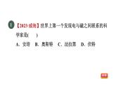 20.2 电生磁 课件 人教版物理九年级全册