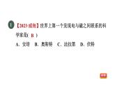 20.2 电生磁 课件 人教版物理九年级全册