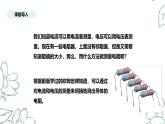 17.3 电阻的测量（教学课件） 物理人教版九年级全一册