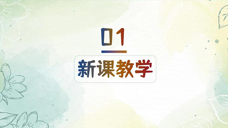 17.3 电阻的测量（教学课件） 物理人教版九年级全一册05