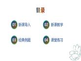 17.4 欧姆定律在串、并联电路中的应用（教学课件） 物理人教版九年级全一册