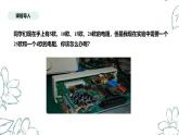 17.4 欧姆定律在串、并联电路中的应用（教学课件） 物理人教版九年级全一册