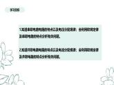 17.4 欧姆定律在串、并联电路中的应用（教学课件） 物理人教版九年级全一册