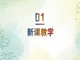 17.4 欧姆定律在串、并联电路中的应用（教学课件） 物理人教版九年级全一册