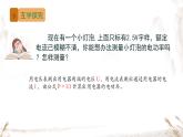 18.3测量小灯泡的电功率课件 人教版物理初中九年级全一册
