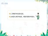 泸科版物理八年级上册 第2章 第2节 第2课时 噪声的危害与防止 PPT课件+教案+习题