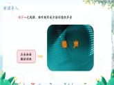 泸科版物理八年级上册 第2章 第2节 第2课时 噪声的危害与防止 PPT课件+教案+习题