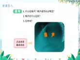 泸科版物理八年级上册 第2章 第2节 第2课时 噪声的危害与防止 PPT课件+教案+习题