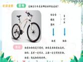 泸科版物理八年级上册 第5章 第1节 质量 PPT课件+教案+习题
