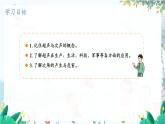泸科版物理八年级上册 第2章 第3节 超声与次声波 PPT课件+教案+习题
