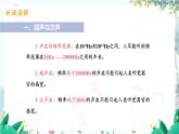 泸科版物理八年级上册 第2章 第3节 超声与次声波 PPT课件+教案+习题