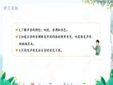 泸科版物理八年级上册 第2章 第2节 第1课时 声音的特征（响度、音调、音色） PPT课件+教案+习题