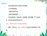 泸科版物理八年级上册 第2章 第2节 第1课时 声音的特征（响度、音调、音色） PPT课件+教案+习题
