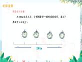 泸科版物理八年级上册 第1章 第4节 科学探究：速度的变化 PPT课件+教案+习题