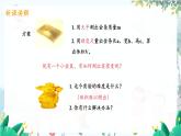 泸科版物理八年级上册 第5章 第4节 第1课时 物质密度的测量 PPT课件+教案+习题